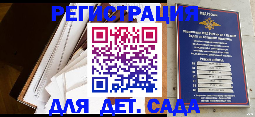 прописка паспорт в Белгороде