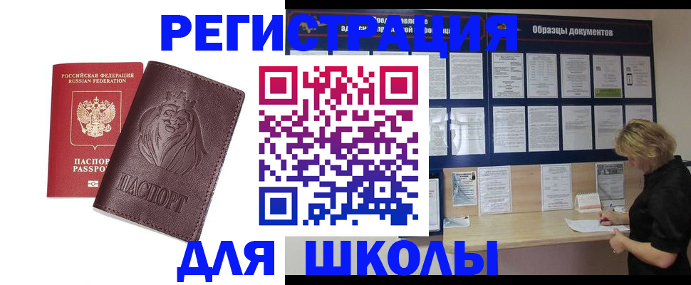 временная регистрация законно в Белгороде